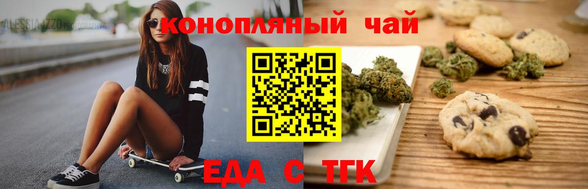 Печенье с ТГК марихуана Лесосибирск