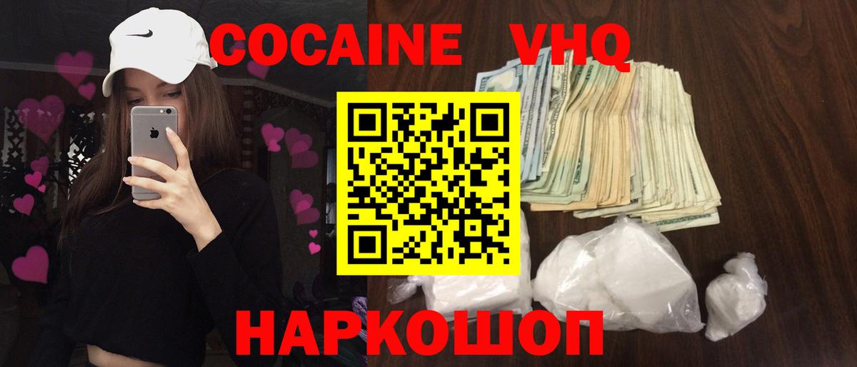 Лесосибирск  Cocaine Перу  COCAIN  Вход с VPN 