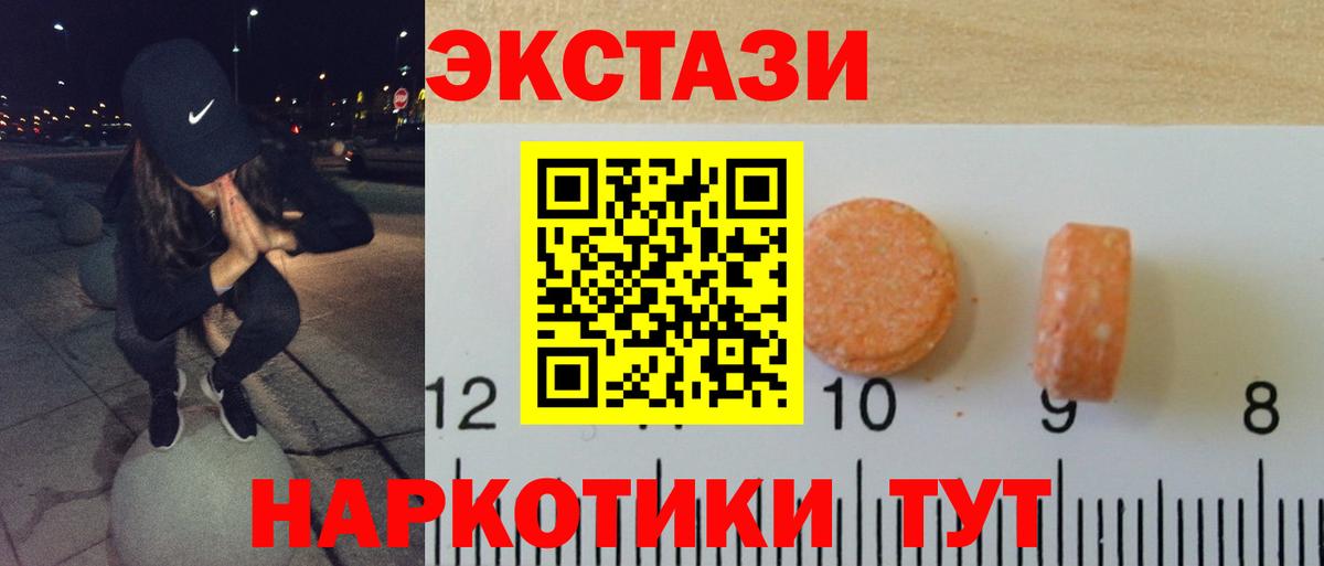 ЭКСТАЗИ  Вход с VPN  Лесосибирск  Ecstasy 280мг 