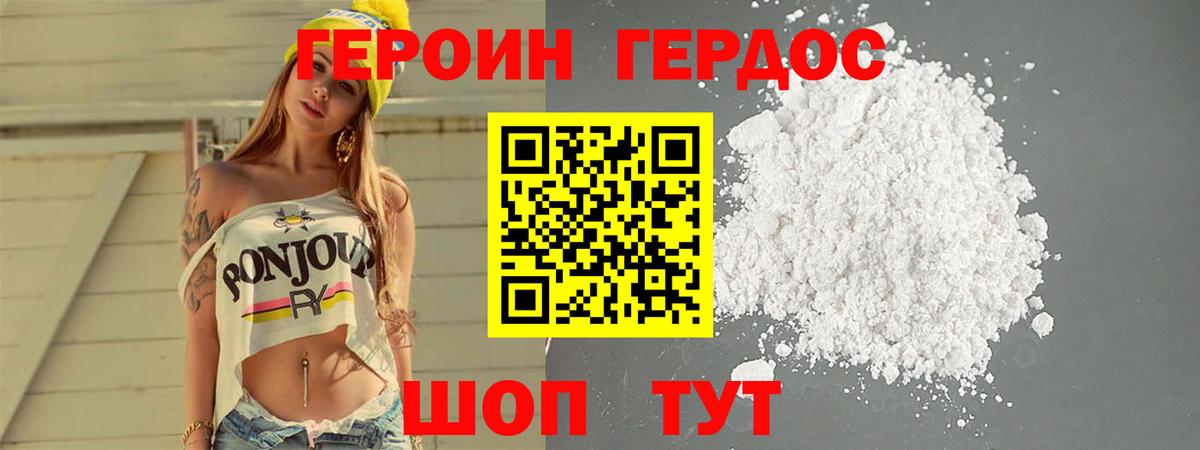 Героин белый Лесосибирск