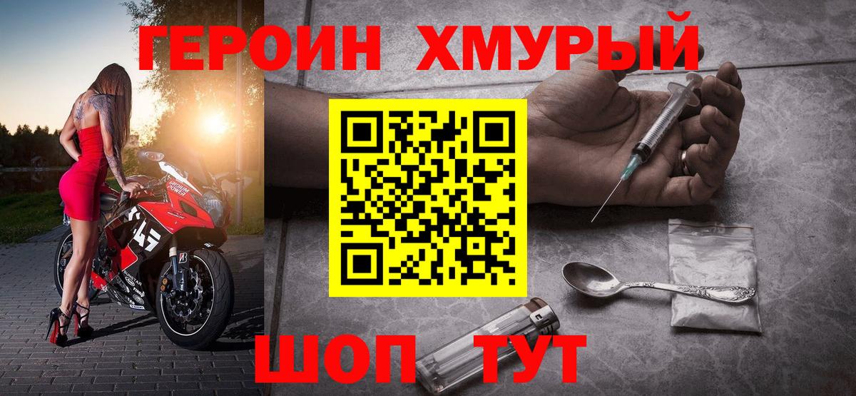 Лесосибирск  Героин гречка  Героин  Вход с VPN 