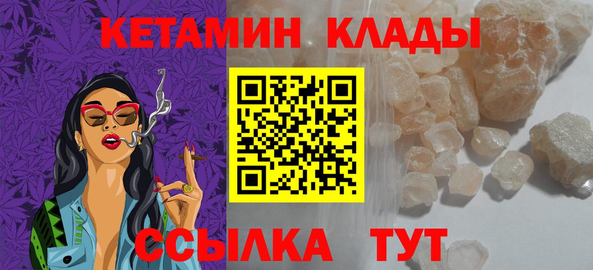 КЕТАМИН VHQ  Вход с VPN  Лесосибирск 