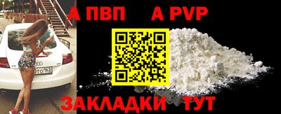 ALPHA-PVP Изобильный