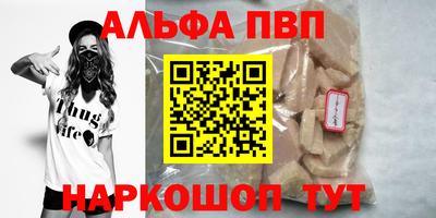 ALPHA-PVP Изобильный