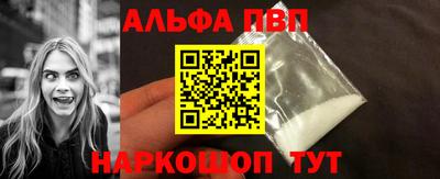 ALPHA-PVP Изобильный