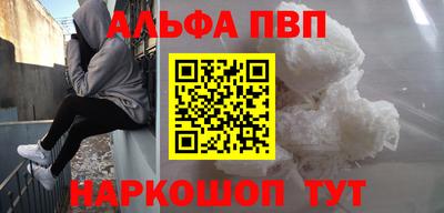 ALPHA-PVP Изобильный