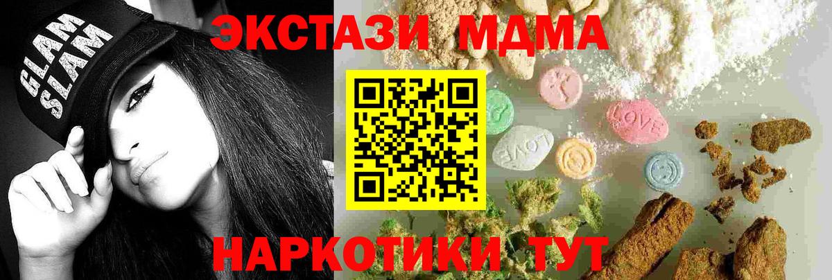 MDMA crystal Лесосибирск