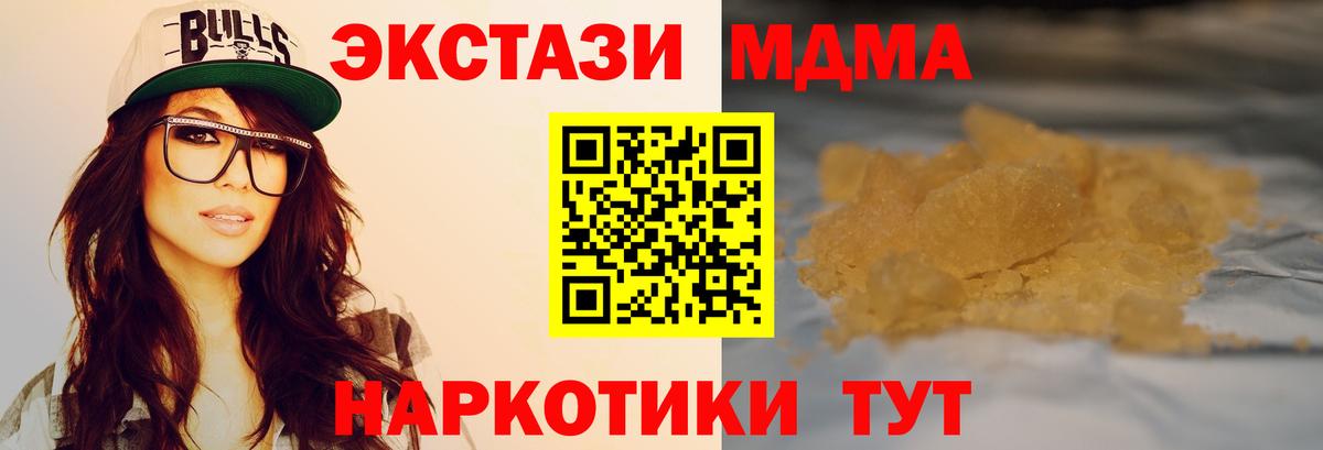 Лесосибирск  MDMA молли  МДМА Molly  Вход с VPN 