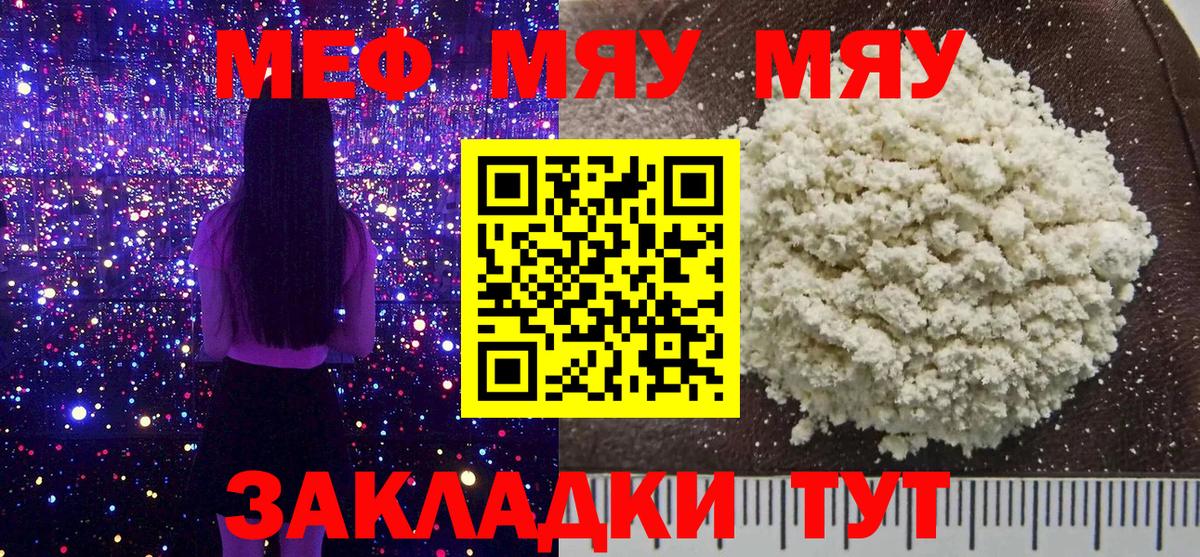 Мефедрон мука Лесосибирск