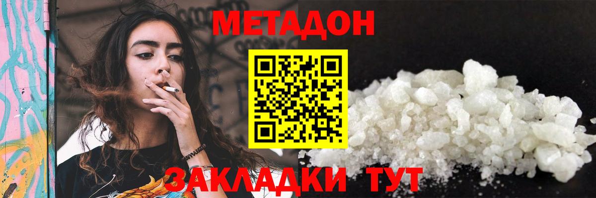Лесосибирск  МЕТАДОН кристалл  mega сайт  Вход с VPN 