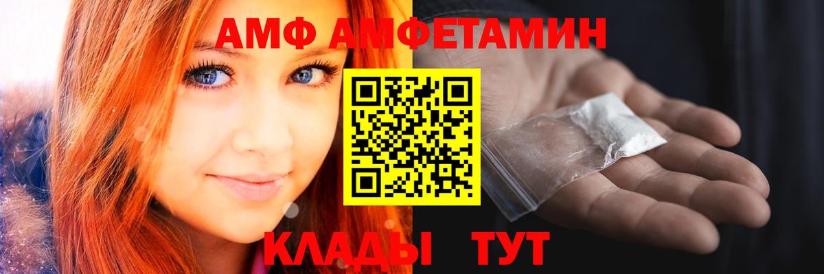 Лесосибирск  Первитин пудра  Вход с VPN 