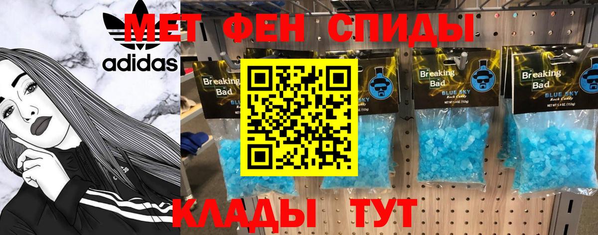 МЕТАМФЕТАМИН Декстрометамфетамин 99.9% Лесосибирск