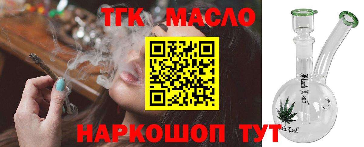 магазин  наркотиков  Вход с VPN  Дистиллят ТГК жижа  Лесосибирск  ТГК концентрат 